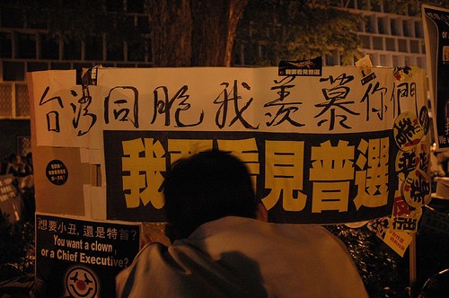 香港爭取普選大遊行 / HongKong Rally for Universal Suffrage