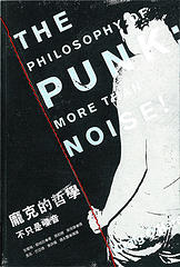《龐客的哲學》中文版導讀╱那，讓我們從長夜過後開始 ！