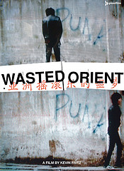 We gotta get out of this place?《Wasted orient─亞洲搖滾樂的惡夢》