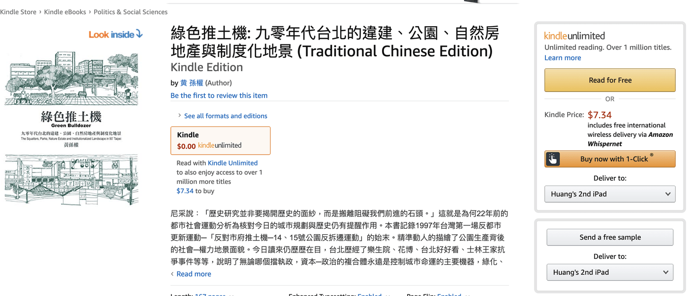 Amazon上自主出版繁體書！